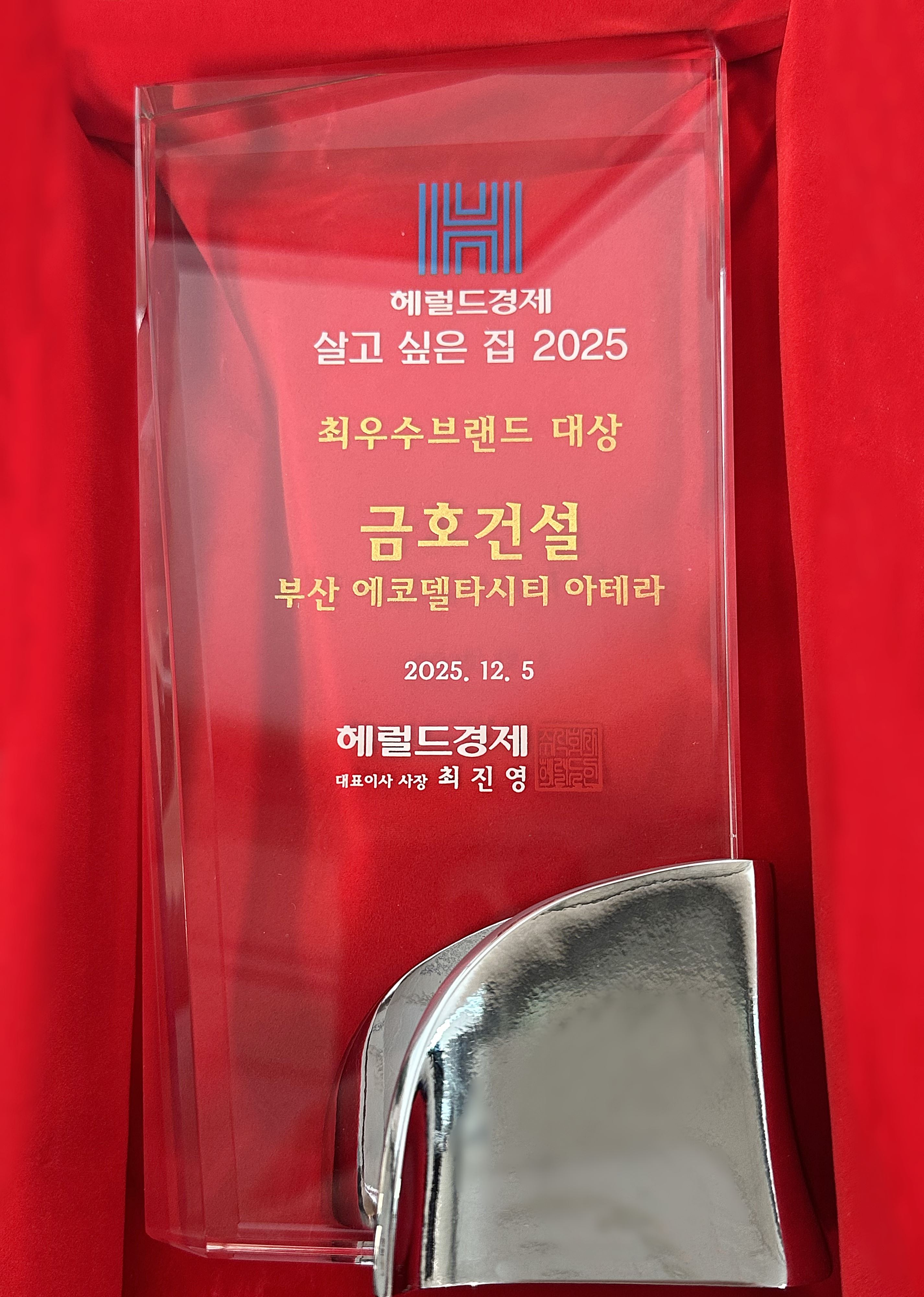 »ì°í ½ÍÀº Áý 2025 ¡®ÃÖ¿ì¼öºê·£µå ´ë»ó¡¯
