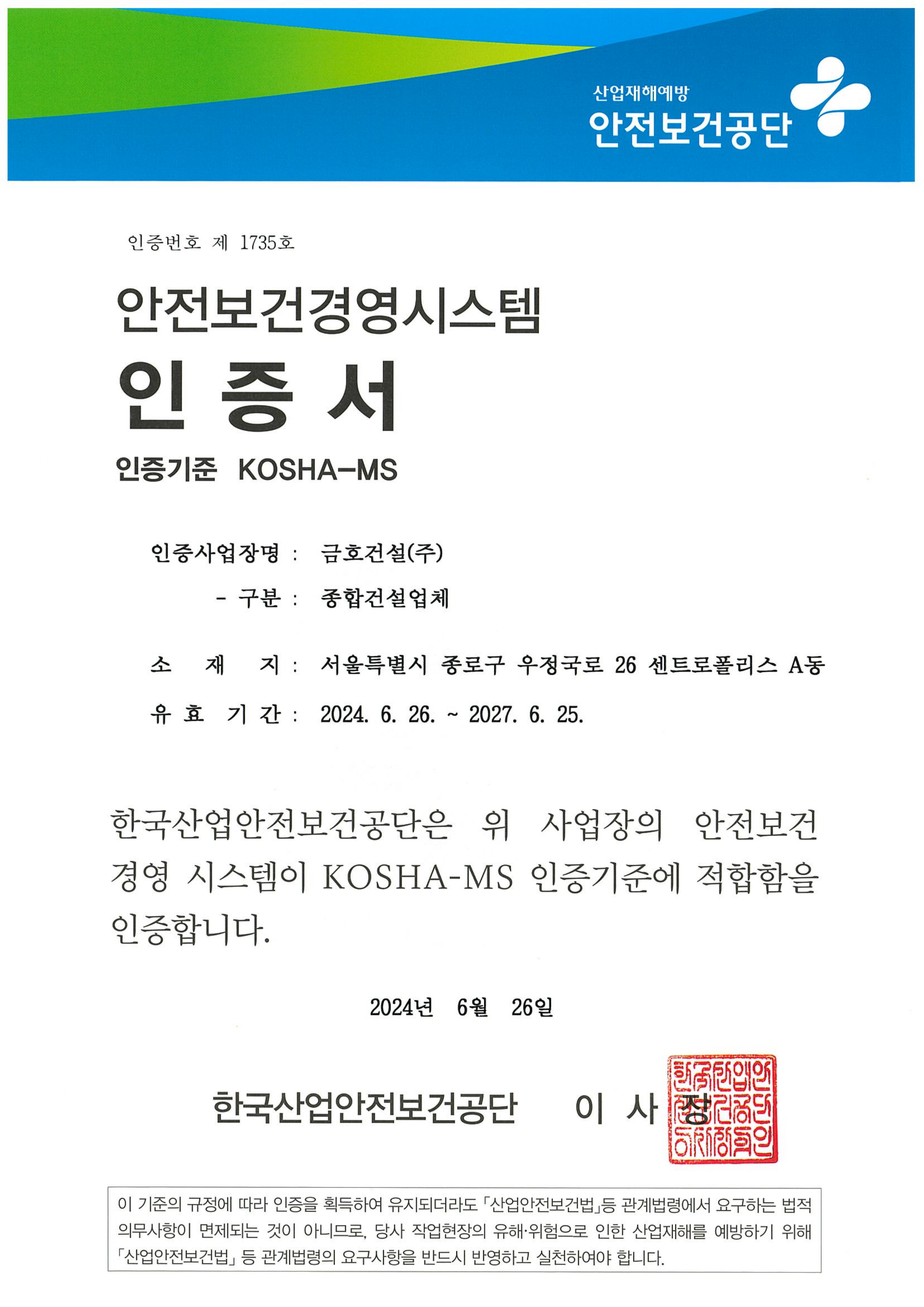 KOSHA-MS ǰ濵ý  