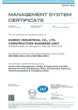 ±¹³»ÃÖÃÊPCºÎ¹®ISO 9001ÀÎÁõ¼